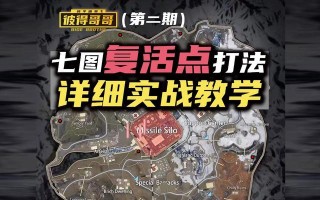 绝地求生逃出游戏的玩法是什么？技巧有哪些？