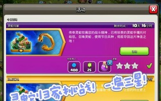 部落冲突中灵宠如何携带？灵宠搭配的策略是什么？