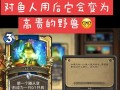 掌握新卡瓶配闪电，萨满轻松升级（解析新卡瓶配闪电的强大效果）