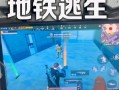绝地求生爆仓神器使用技巧是什么？如何有效利用？