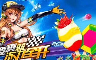 《QQ飞车手游七夕惊喜情侣礼盒获得方法揭秘》（惊喜来袭）