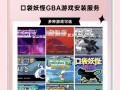 苹果手机怎么下载口袋妖怪？下载口袋妖怪的步骤是什么？