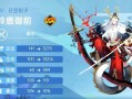 阴阳师斗技新版玩法有哪些变化？如何适应新版本？