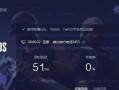 如何判断绝地求生是否流畅？流畅度对游戏体验有何影响？