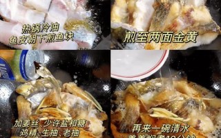 三国杀红烧鱼的烹饪方法是什么？烹饪技巧有哪些？