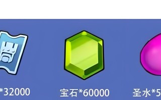 《部落冲突》中兑换顺序如何查看？