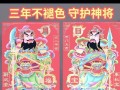 三国杀门神贴纸功能是什么？如何正确使用门神贴纸？