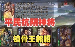 郝昭碎片合成方法是什么？如何快速收集郝昭碎片？