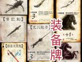 三国杀桌游怎么才能赢？获胜的策略和技巧有哪些？