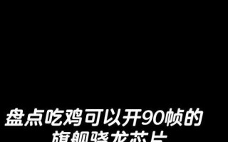 绝地求生扣芯片的方法是什么？扣芯片后有什么变化？