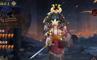 探秘以阴阳师历练成王的秘籍（一步步教你完成历练成王）