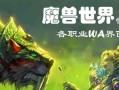 魔兽世界WA插件左右侧对话框关闭方法是什么？
