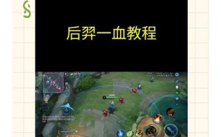 王者荣耀轻松上王者的教程？有哪些技巧？