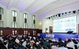 永续引擎•2025可持续产业赋能开放日圆满落幕