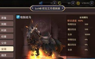 龙之谷手游装备解绑流程是怎样的？如何快速解除绑定？