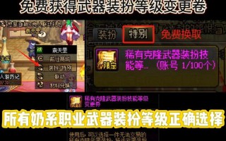 dnf手游奶妈三把武器哪个更优？选择武器的依据是什么？