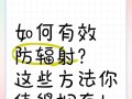 辐射4辐射减少方法是什么？减少辐射时遇到问题怎么办？