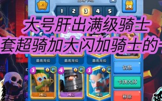 皇室战争觉醒超骑获取途径是什么？