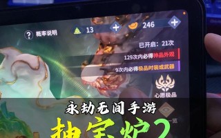 传说宝箱在哪个手游活动中可以获得？