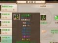 问道理想之地装备打造流程是什么？打造后装备属性如何？
