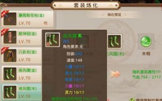 问道理想之地装备打造流程是什么？打造后装备属性如何？