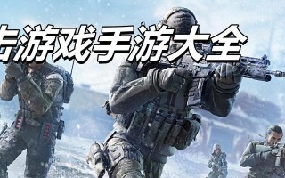 真实刑事游戏有哪些推荐的手游？这些手游的特点是什么？