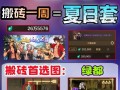 地下城手游如何更换职业？