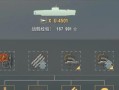战舰世界行动神船如何操作？开启神船有哪些技巧？