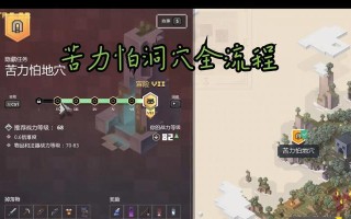 地下城出口在哪里？如何在地下城中找到出口？