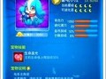 《全民飞机大战》游戏宠物进化大全（全面解读宠物进化方法及技巧）
