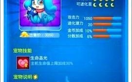 《全民飞机大战》游戏宠物进化大全（全面解读宠物进化方法及技巧）