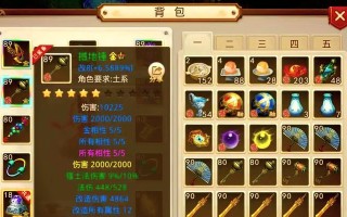 问道手游居所背包使用技巧有哪些？如何最大化利用背包空间？
