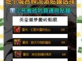 dnf魔道贴膜换什么能提升战力？