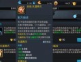 《乱斗西游》装备进阶攻略（装备属性提升）