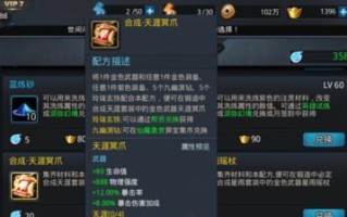 《乱斗西游》装备进阶攻略（装备属性提升）