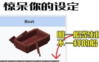 我的世界中自动船的制作方法是什么？