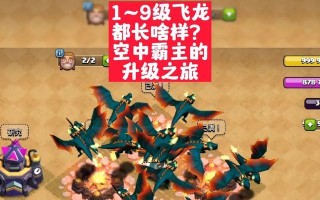 部落冲突中缠绕飞龙如何应对？有哪些有效方法？