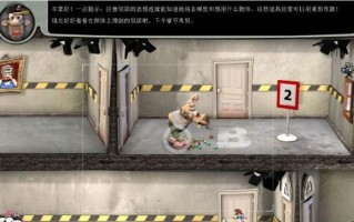 《以整蛊邻居为主题的通关攻略》（从零开始）