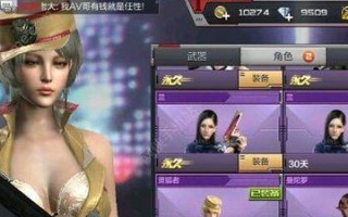 穿越火线2023年1月最新KOL邀请码有哪些？如何获取？