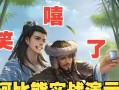 三国杀ol演武队友表现不佳的原因？如何提高团队协作？