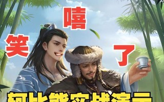 三国杀ol演武队友表现不佳的原因？如何提高团队协作？