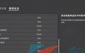 绝地求生隐藏装备属性的方法是什么？隐藏后有什么好处？
