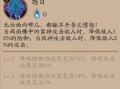 阴阳师修正带使用方法是什么？使用后能带来哪些效果？