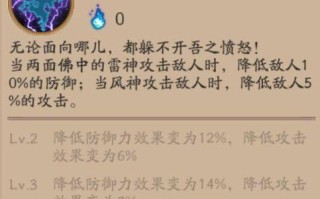 阴阳师修正带使用方法是什么？使用后能带来哪些效果？