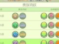 球球大作战彩豆新用途全解析（快速获取方法与玩法攻略大公开）