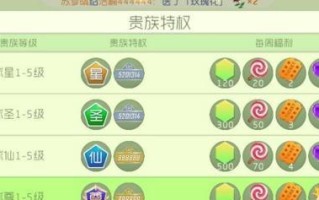球球大作战彩豆新用途全解析（快速获取方法与玩法攻略大公开）