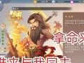 三国杀神关羽如何免费获取？有哪些方法？