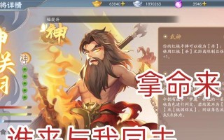 三国杀神关羽如何免费获取？有哪些方法？