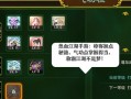 热血江湖仙法附加气功点如何获得？气功点的作用是什么？