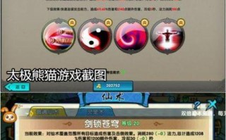 《太极熊猫》游戏附魔属性选取技巧（探索最佳附魔属性组合的套路）